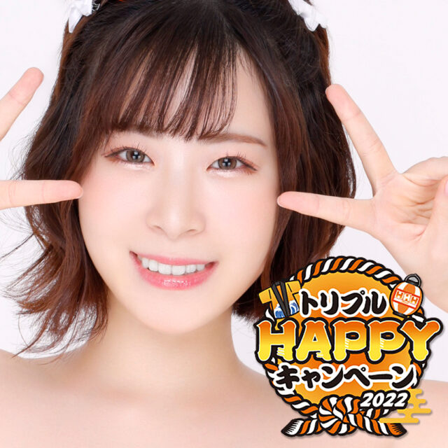 今日のHAPPYすぎる限定グラビアは沙月恵奈ちゃん！トリプルHAPPYキャンペーン2022