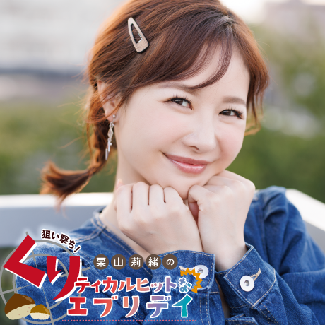 マドンナ専属AV女優・栗山莉緒 連載コラム！2022年12月号 #5