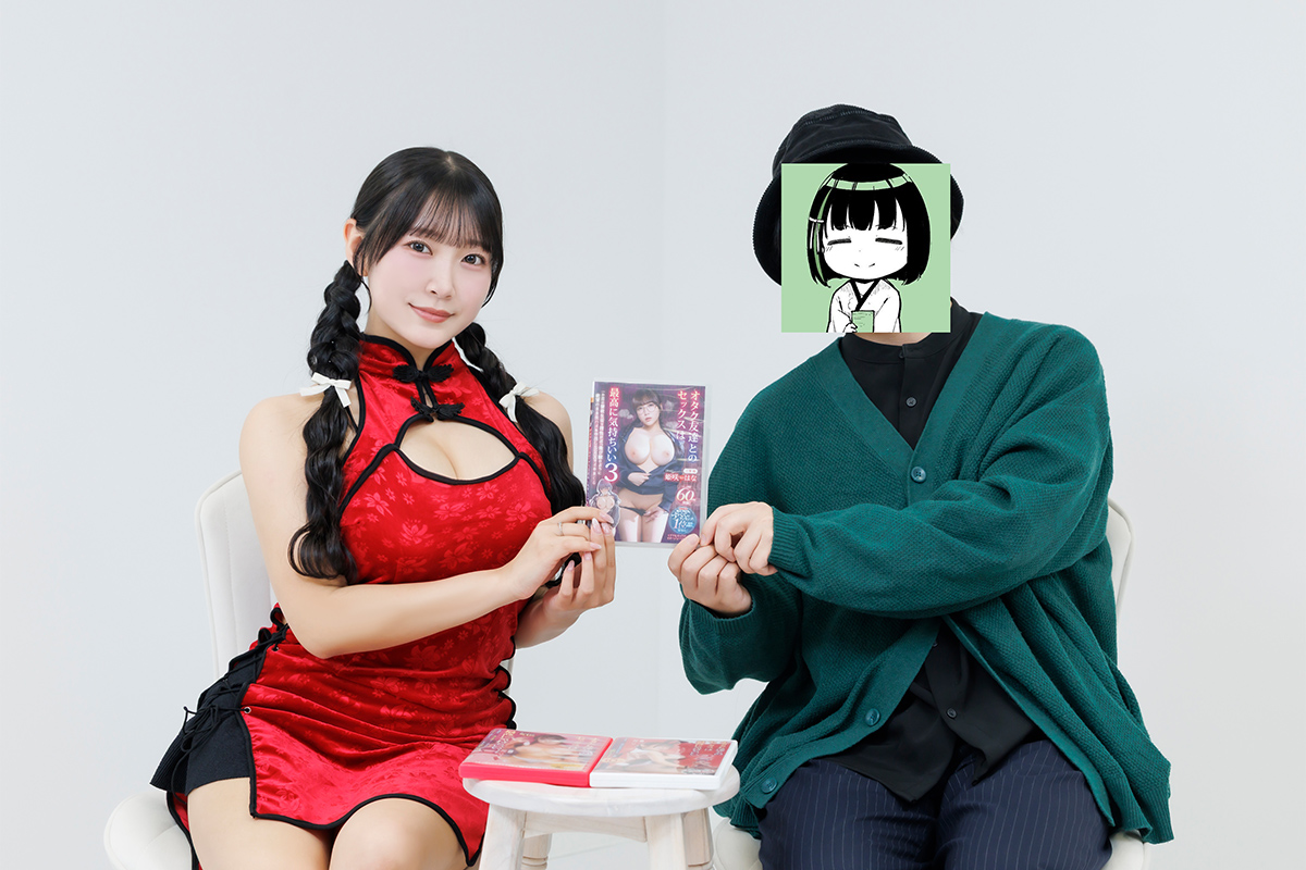 姫咲はなちゃんの代表作『オタク友達とのセックスは最高に気持ちいい』の第3弾がリリース! それを記念して原作漫画を描いている”あるぷ先生”との対談が実現! 意外にも今回が初対面だったお二人、はたしてどんなトークを繰り広げるのか!?