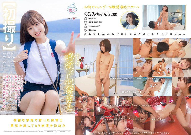 石川くるみ［デビュー作品］2026年2月17日配信開始