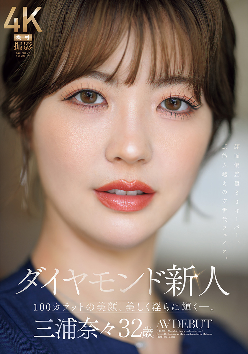 旦那さんが外国人の清楚系美人妻・三浦奈々さん。お淑やかそうな雰囲気なのに、小学生時代に女友達にクンニしてもらって性に目覚めたというぶっ飛んだエピソードの持ち主だった!