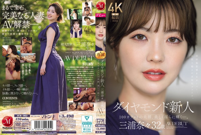 三浦奈々［デビュー作品］2026年4月10日配信開始